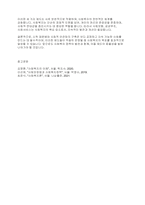 사회복지학개론] 사회보장기본법 및 사회복지사업법에 근거하여 사회보험, 공공부조, 사회서비스를 비교하고, 사회복지와의 관계를 설명하세요-7