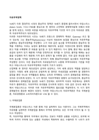 자유무역정책-2