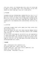 자유무역정책-3