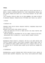 국제운송(항공운송, 컨테이너운송, 국제복합운송)-2
