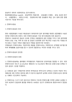 국제운송(항공운송, 컨테이너운송, 국제복합운송)-3