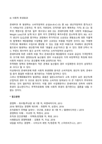 관세의 경제적 효과-4