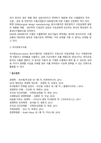 무역의 유형) 무역의 형태(수출-수입-통과무역, 수위탁판매무역, 자유무역, 보호무역, 관리무역, 각서무역, OEM과 ODM방식 수출, 녹다운방식수출)-4
