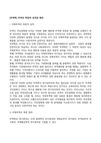 [무역학] 무역의 학문적 성격과 범위-1