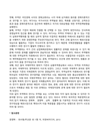 [무역학] 무역의 학문적 성격과 범위-2