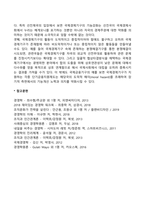 국제경제기구의 유효성과 한계-2