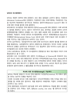 WTO의 의사결정방식-1