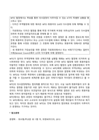 WTO의 의사결정방식-2