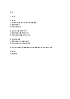(심리검사및측정 2024년 2학기 중간) 워크넷 사이트(www.work.go.kr)의 성인용 심리검사 중 자신에게 필요한 검사를 2개 선택하여 실시하고 아래 내용을 모두 포함하여 과제를 작성하십시오-2