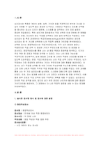 (심리검사및측정 2024년 2학기 중간) 워크넷 사이트(www.work.go.kr)의 성인용 심리검사 중 자신에게 필요한 검사를 2개 선택하여 실시하고 아래 내용을 모두 포함하여 과제를 작성하십시오-3