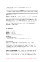 (심리검사및측정 2024년 2학기 중간) 워크넷 사이트(www.work.go.kr)의 성인용 심리검사 중 자신에게 필요한 검사를 2개 선택하여 실시하고 아래 내용을 모두 포함하여 과제를 작성하십시오-4