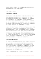 (심리검사및측정 2024년 2학기 중간) 워크넷 사이트(www.work.go.kr)의 성인용 심리검사 중 자신에게 필요한 검사를 2개 선택하여 실시하고 아래 내용을 모두 포함하여 과제를 작성하십시오-5