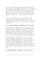 (심리검사및측정 2024년 2학기 중간) 워크넷 사이트(www.work.go.kr)의 성인용 심리검사 중 자신에게 필요한 검사를 2개 선택하여 실시하고 아래 내용을 모두 포함하여 과제를 작성하십시오-9
