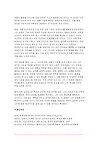 (심리검사및측정 2024년 2학기 중간) 워크넷 사이트(www.work.go.kr)의 성인용 심리검사 중 자신에게 필요한 검사를 2개 선택하여 실시하고 아래 내용을 모두 포함하여 과제를 작성하십시오-11