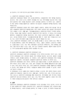 보편주의적 운영방법과 선별주의적 운영방법을 설명하시오​-2