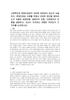 사회복지와 문화다양성이 어떠한 관련성이 있는지 서술하고, 문화다양성 사회를 위해서 어떠한 접근을 해야하는지 차별적 배제모형, 동화주의 모형, 다문화주의 모형을 설명하고, 자신이 지지하는 모형은 무엇인지 그 이유를 논의하시오-1