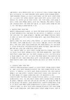 사회복지와 문화다양성이 어떠한 관련성이 있는지 서술하고, 문화다양성 사회를 위해서 어떠한 접근을 해야하는지 차별적 배제모형, 동화주의 모형, 다문화주의 모형을 설명하고, 자신이 지지하는 모형은 무엇인지 그 이유를 논의하시오-2
