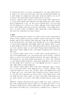 사회복지와 문화다양성이 어떠한 관련성이 있는지 서술하고, 문화다양성 사회를 위해서 어떠한 접근을 해야하는지 차별적 배제모형, 동화주의 모형, 다문화주의 모형을 설명하고, 자신이 지지하는 모형은 무엇인지 그 이유를 논의하시오-4
