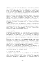 사회심리학이론은 인간이 자아개념을 형성하고 사회생활을 하면서 소통하는데 있어서 유용한 이론이다 또한, 이미지관리 커뮤니케이션을 하는데 이론적 토대를 제공한다 사회심리학 개념 및 이론 중 고정관념과 편견 이론을 설명하고 그 이론과 관련하여 개인적 경험을 서술하시오-2