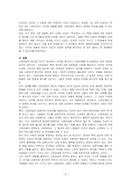 사회심리학이론은 인간이 자아개념을 형성하고 사회생활을 하면서 소통하는데 있어서 유용한 이론이다 또한, 이미지관리 커뮤니케이션을 하는데 이론적 토대를 제공한다 사회심리학 개념 및 이론 중 고정관념과 편견 이론을 설명하고 그 이론과 관련하여 개인적 경험을 서술하시오-3