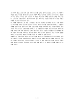 사회심리학이론은 인간이 자아개념을 형성하고 사회생활을 하면서 소통하는데 있어서 유용한 이론이다 또한, 이미지관리 커뮤니케이션을 하는데 이론적 토대를 제공한다 사회심리학 개념 및 이론 중 고정관념과 편견 이론을 설명하고 그 이론과 관련하여 개인적 경험을 서술하시오-4