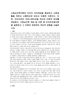 사회심리학이론은 인간이 자아개념을 형성하고 사회생활을 하면서 소통하는데 있어서 유용한 이론이다 또한, 이미지관리 커뮤니케이션을 하는데 이론적 토대를 제공한다 사회심리학 개념 및 이론 중 인지부조화이론 을 설명하고 그 이론과 관련하여 개인적 경험을 서술하시오-1