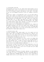 사회심리학이론은 인간이 자아개념을 형성하고 사회생활을 하면서 소통하는데 있어서 유용한 이론이다 또한, 이미지관리 커뮤니케이션을 하는데 이론적 토대를 제공한다 사회심리학 개념 및 이론 중 인지부조화이론 을 설명하고 그 이론과 관련하여 개인적 경험을 서술하시오-2