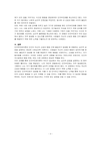 사회심리학이론은 인간이 자아개념을 형성하고 사회생활을 하면서 소통하는데 있어서 유용한 이론이다 또한, 이미지관리 커뮤니케이션을 하는데 이론적 토대를 제공한다 사회심리학 개념 및 이론 중 인지부조화이론 을 설명하고 그 이론과 관련하여 개인적 경험을 서술하시오-3