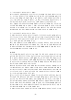 영국의 베버리지 보고서의 핵심 이념과 베버리지 사회보험제도의 6개운영원칙에 대하여 설명하시오 베버리지 사회보험제도의 6개원칙중 학습자가 가장 중요하다고 생각하는 2개의 원칙을 선정하고 그 이유를 근거를 들어 설명하시오-3
