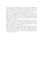 영국의 베버리지 보고서의 핵심 이념과 베버리지 사회보험제도의 6개운영원칙에 대하여 설명하시오 베버리지 사회보험제도의 6개원칙중 학습자가 가장 중요하다고 생각하는 2개의 원칙을 선정하고 그 이유를 근거를 들어 설명하시오-4