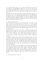 핀테크의 의미를 설명하고, 핀테크가 적용되는 주요 금융사업분야의 최신 정보를 설명하시오-2