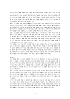 핀테크의 의미를 설명하고, 핀테크가 적용되는 주요 금융사업분야의 최신 정보를 설명하시오-3