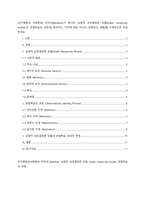 (인간행동과 사회환경) 반두라(Bandura)가 제시한 ‘삼원적 상호결정론 모델(triadic reciprocity model)’과 ‘관찰학습의 과정’을 정리하고, 각각에 대한 자신의 견해(또는 경험)를 구체적으로 작성하세요-1