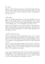 (인간행동과 사회환경) 반두라(Bandura)가 제시한 ‘삼원적 상호결정론 모델(triadic reciprocity model)’과 ‘관찰학습의 과정’을 정리하고, 각각에 대한 자신의 견해(또는 경험)를 구체적으로 작성하세요-3