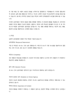 (인간행동과 사회환경) 반두라(Bandura)가 제시한 ‘삼원적 상호결정론 모델(triadic reciprocity model)’과 ‘관찰학습의 과정’을 정리하고, 각각에 대한 자신의 견해(또는 경험)를 구체적으로 작성하세요-4