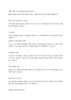 (인간행동과 사회환경) 반두라(Bandura)가 제시한 ‘삼원적 상호결정론 모델(triadic reciprocity model)’과 ‘관찰학습의 과정’을 정리하고, 각각에 대한 자신의 견해(또는 경험)를 구체적으로 작성하세요-5