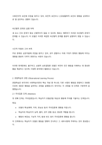(인간행동과 사회환경) 반두라(Bandura)가 제시한 ‘삼원적 상호결정론 모델(triadic reciprocity model)’과 ‘관찰학습의 과정’을 정리하고, 각각에 대한 자신의 견해(또는 경험)를 구체적으로 작성하세요-6