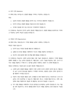 (인간행동과 사회환경) 반두라(Bandura)가 제시한 ‘삼원적 상호결정론 모델(triadic reciprocity model)’과 ‘관찰학습의 과정’을 정리하고, 각각에 대한 자신의 견해(또는 경험)를 구체적으로 작성하세요-7