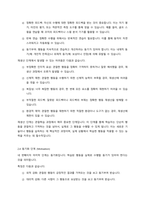(인간행동과 사회환경) 반두라(Bandura)가 제시한 ‘삼원적 상호결정론 모델(triadic reciprocity model)’과 ‘관찰학습의 과정’을 정리하고, 각각에 대한 자신의 견해(또는 경험)를 구체적으로 작성하세요-8