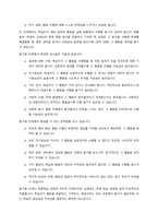 (인간행동과 사회환경) 반두라(Bandura)가 제시한 ‘삼원적 상호결정론 모델(triadic reciprocity model)’과 ‘관찰학습의 과정’을 정리하고, 각각에 대한 자신의 견해(또는 경험)를 구체적으로 작성하세요-9