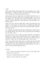 (인간행동과 사회환경) 반두라(Bandura)가 제시한 ‘삼원적 상호결정론 모델(triadic reciprocity model)’과 ‘관찰학습의 과정’을 정리하고, 각각에 대한 자신의 견해(또는 경험)를 구체적으로 작성하세요-11