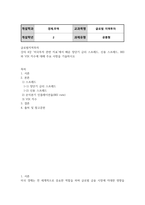 경제무역2 글로벌지역투자 미국투자 관련 지표에서 장단기 금리 스프레드 신용 스프레드 BEI와 VIX 지수에 대해-2