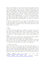경제무역2 글로벌지역투자 미국투자 관련 지표에서 장단기 금리 스프레드 신용 스프레드 BEI와 VIX 지수에 대해-3