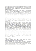 경제무역2 글로벌지역투자 미국투자 관련 지표에서 장단기 금리 스프레드 신용 스프레드 BEI와 VIX 지수에 대해-6