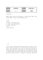 영어영문4 오늘날의프랑스 볼테르가 개입한 장 칼라스 사건과 에밀 졸라가 그 부당성을 고발한 드레퓌스 사건을 비교하여 설명-2