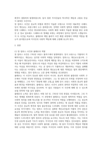 영어영문4 오늘날의프랑스 볼테르가 개입한 장 칼라스 사건과 에밀 졸라가 그 부당성을 고발한 드레퓌스 사건을 비교하여 설명-3