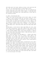 영어영문4 오늘날의프랑스 볼테르가 개입한 장 칼라스 사건과 에밀 졸라가 그 부당성을 고발한 드레퓌스 사건을 비교하여 설명-4