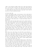 영어영문4 오늘날의프랑스 볼테르가 개입한 장 칼라스 사건과 에밀 졸라가 그 부당성을 고발한 드레퓌스 사건을 비교하여 설명-5