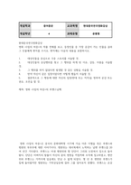 중어중문4 현대중국연극영화감상 영화 5일의 마중의 작품 전체를 보고 등장인물 중 가장 공감이 가는 인물을 골라 그 인물에게 편지-2