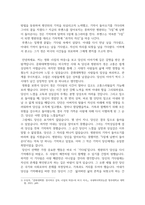 중어중문4 현대중국연극영화감상 영화 5일의 마중의 작품 전체를 보고 등장인물 중 가장 공감이 가는 인물을 골라 그 인물에게 편지-3
